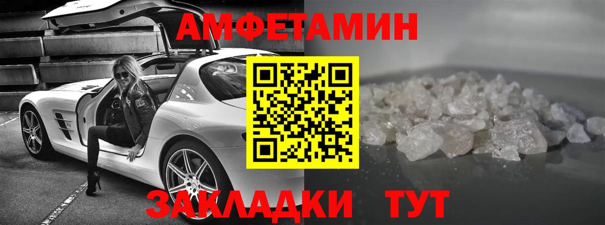 АМФ Розовый Шали