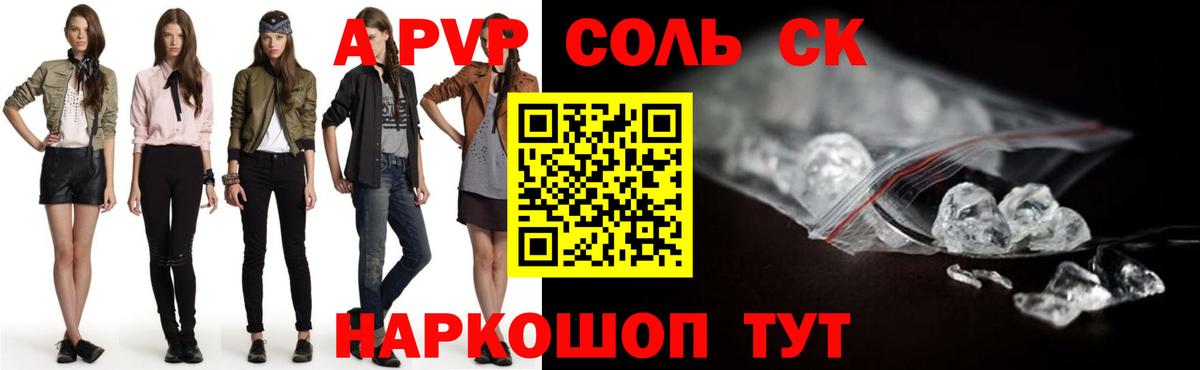 Шали  A-PVP мука  A PVP мука  Вход с VPN 