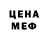 АМФЕТАМИН Розовый R TJR