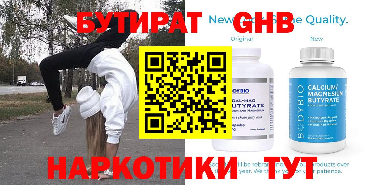 Шали  Бутират BDO  Вход с VPN 