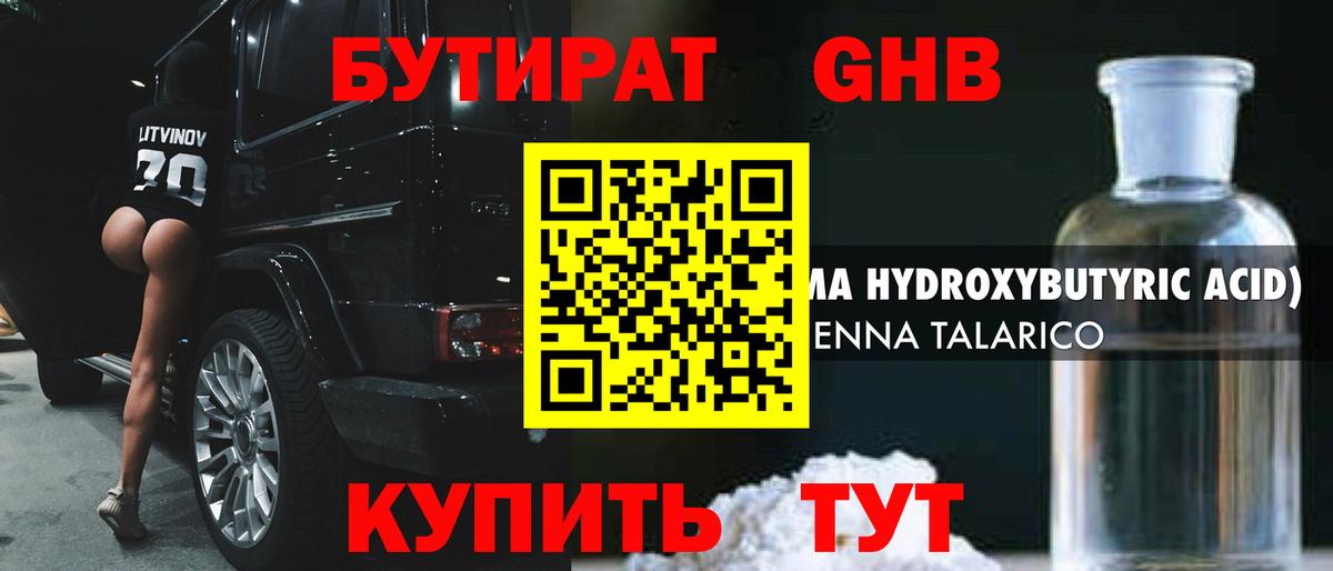 Бутират оксана Шали