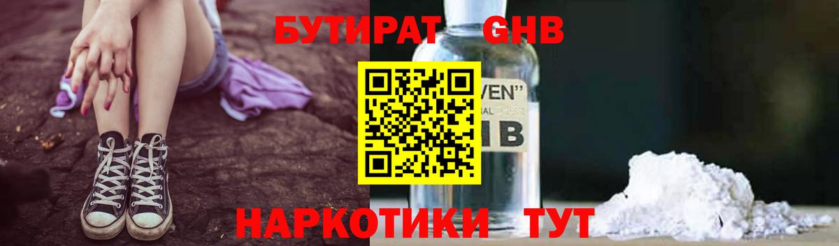 Бутират бутик Шали