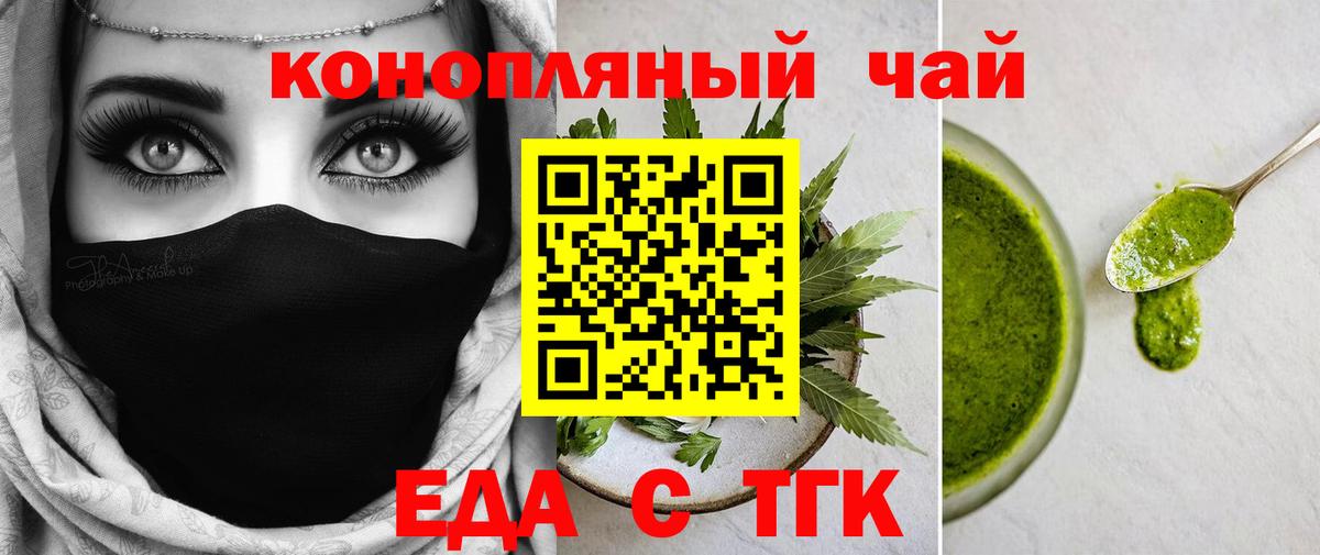 Шали  Печенье с ТГК марихуана  Вход с VPN 