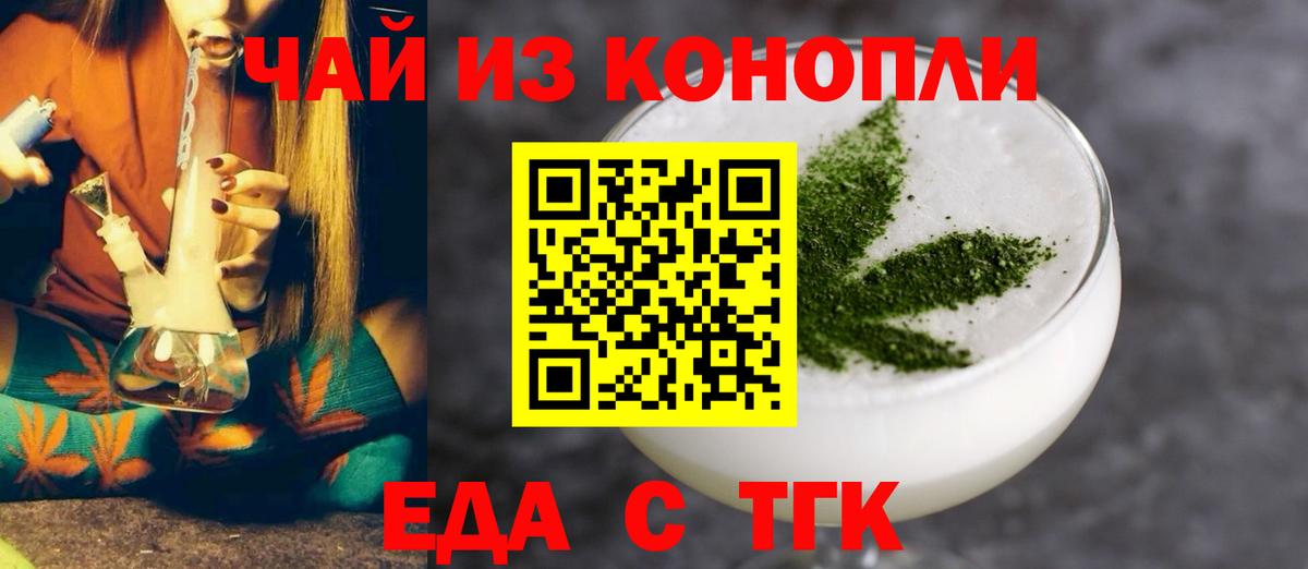 Cannafood конопля  Шали 