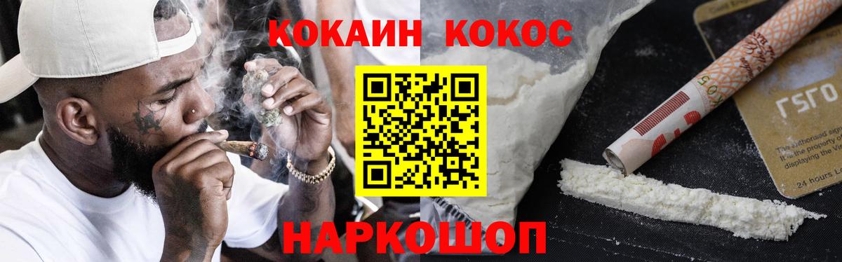 КОКАИН Fish Scale  КОКАИН Columbia  Шали 