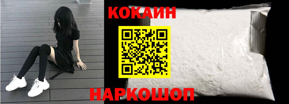 Cocaine Columbia  Вход с VPN  КОКАИН 97%  Шали 