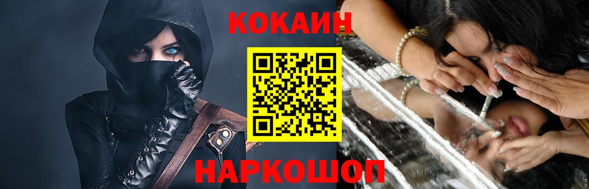 Кокаин Fish Scale Шали