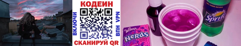 Кодеиновый сироп Lean напиток Lean (лин)  OMG ONION  Шали 