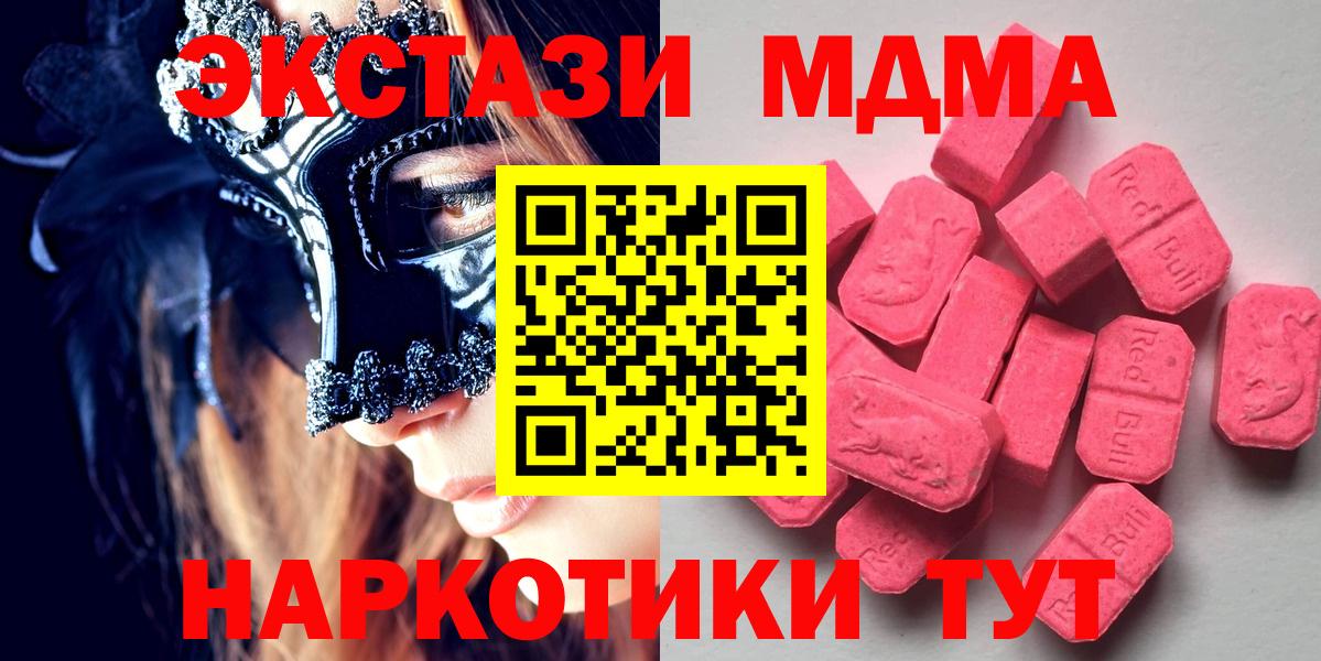 Ecstasy  Вход с VPN  где можно купить   МЕГА ссылки  ЭКСТАЗИ диски  Ecstasy 99%  Шали 