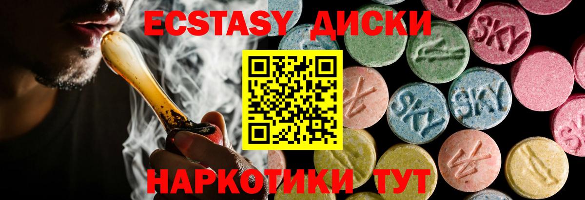 Экстази TESLA  ЭКСТАЗИ  ЭКСТАЗИ 99%  MEGA как зайти  Шали 