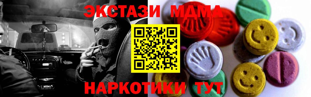 Ecstasy 280 MDMA Шали