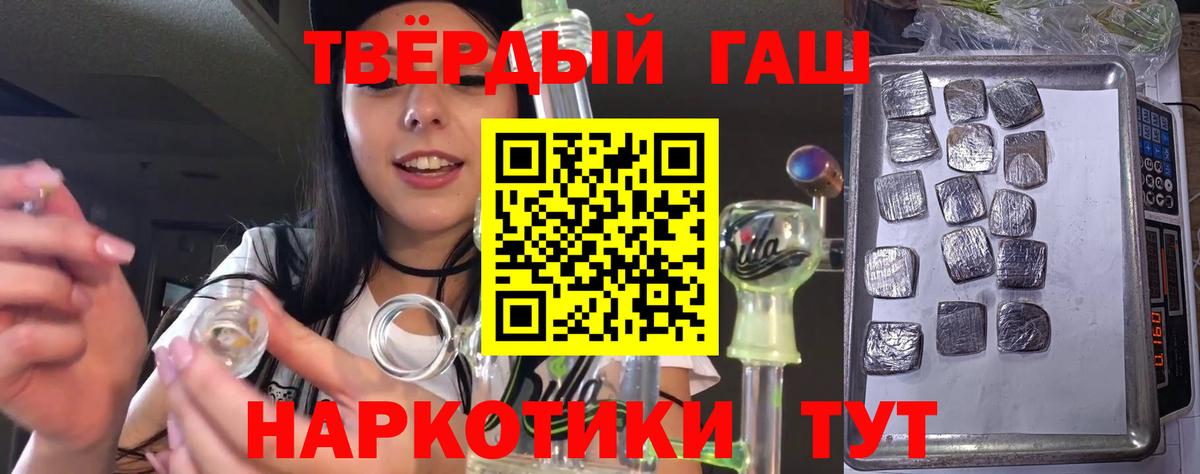 ГАШ хэш  Гашиш индика сатива  цена наркотик  Гашиш  Вход с VPN  Шали 