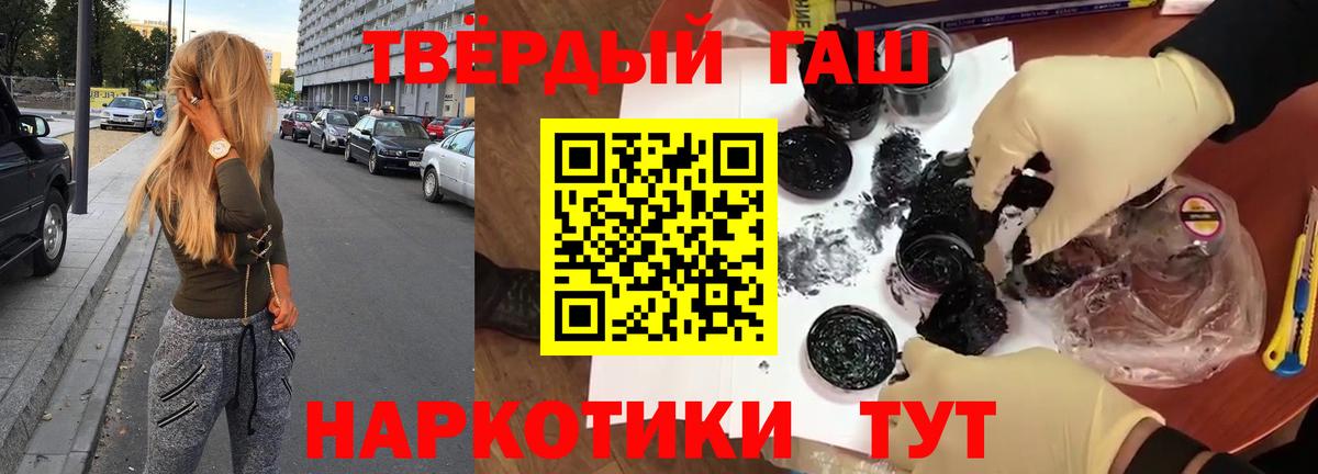 Гашиш hashish Шали