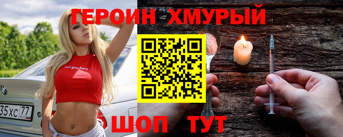 Героин гречка  Вход с VPN  Шали 