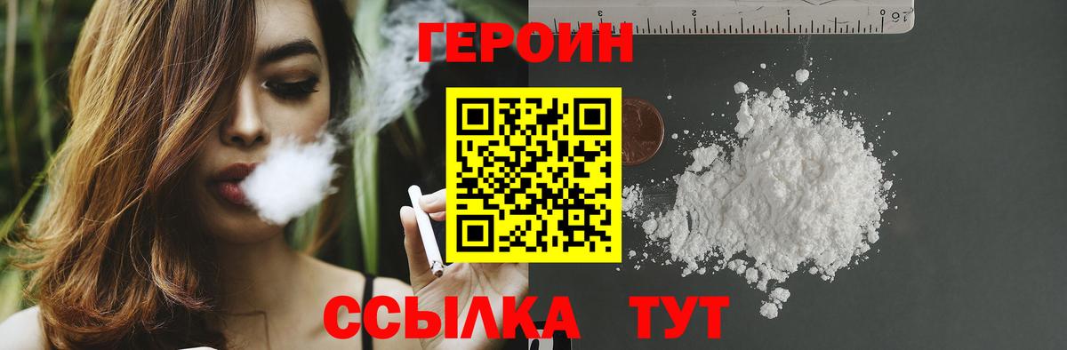 ГЕРОИН Heroin Шали