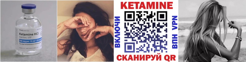 Кетамин VHQ  Шали 