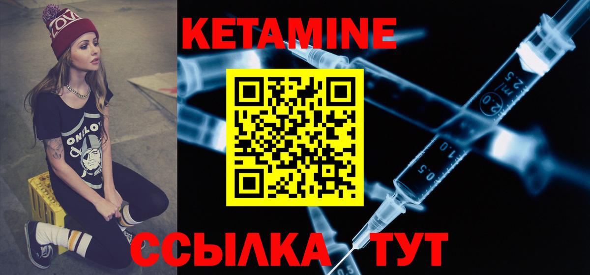 КЕТАМИН VHQ Шали