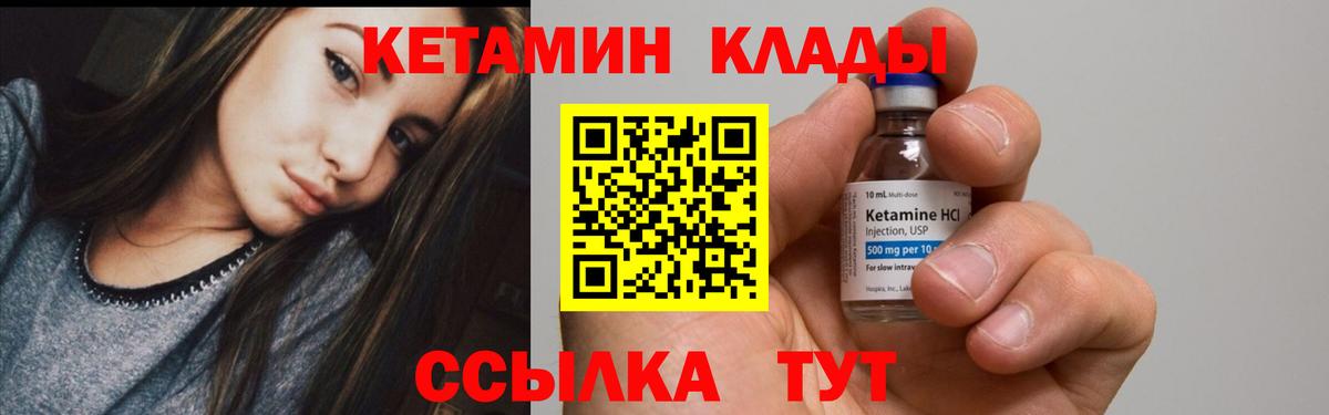 Кетамин VHQ  KRAKEN ONION  Шали  Кетамин VHQ 