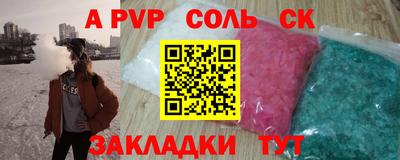 гашиш Бийск