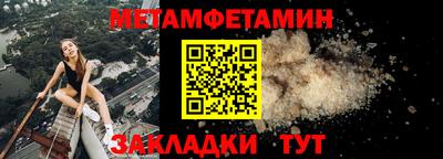 метамфетамин Донской