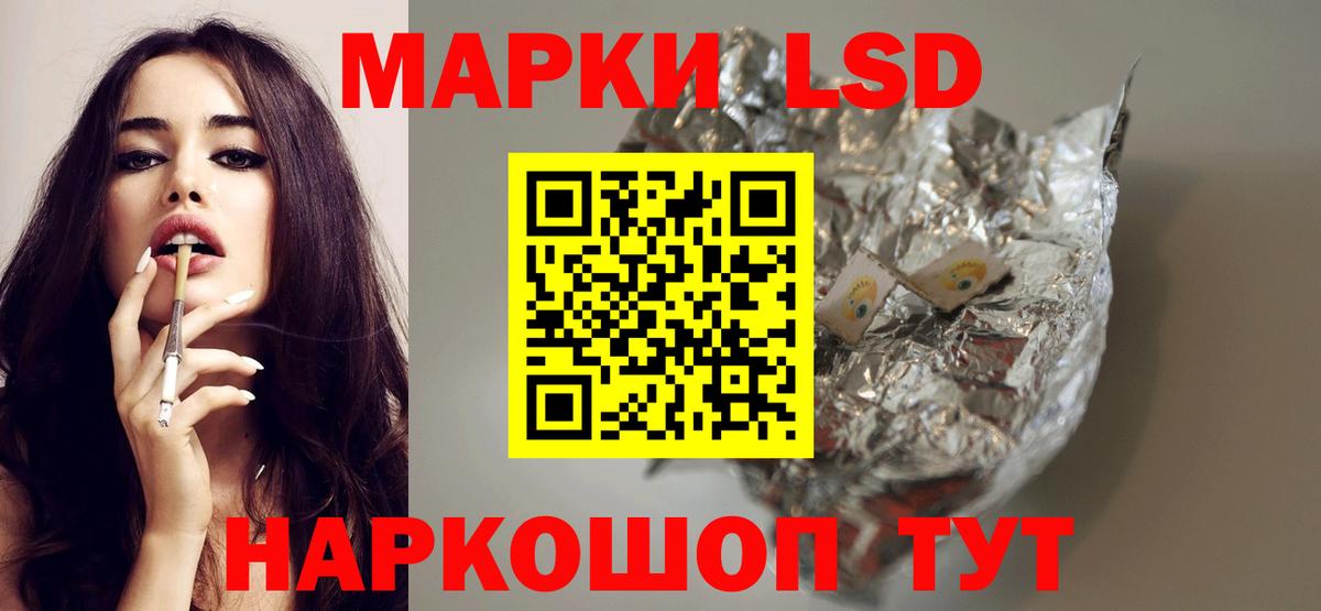Лсд 25 экстази ecstasy Шали