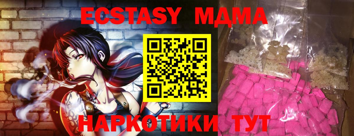 MDMA VHQ  MDMA молли  Шали 