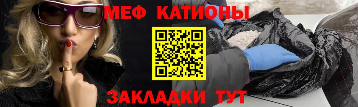 Меф мяу мяу кристаллы Шали