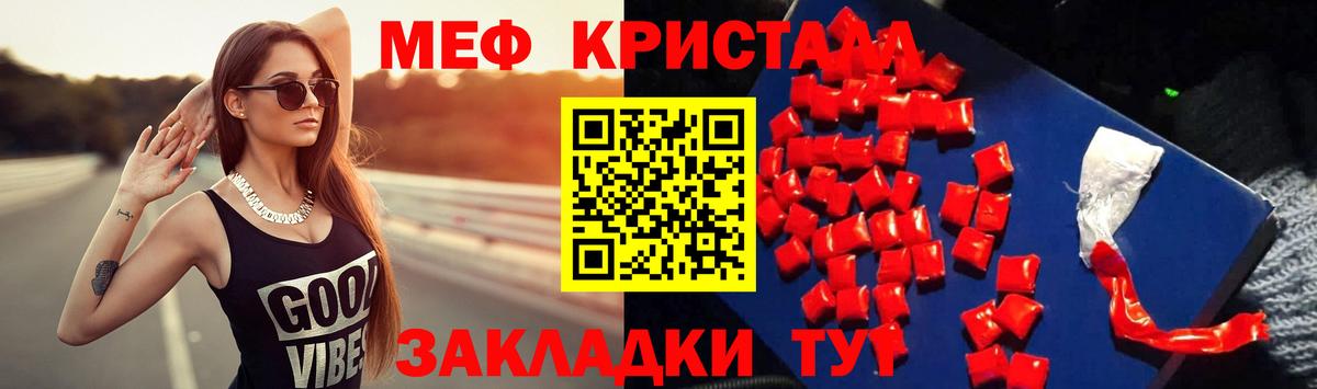 МЕФ кристаллы  hydra как войти  Вход с VPN  Шали  Меф мука  МЕФ 