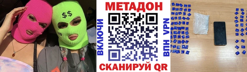 магазин продажи   Шали  МЕТАДОН кристалл 
