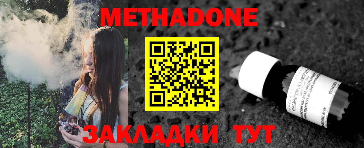 Шали  Метадон мёд  Вход с VPN  Метадон methadone 