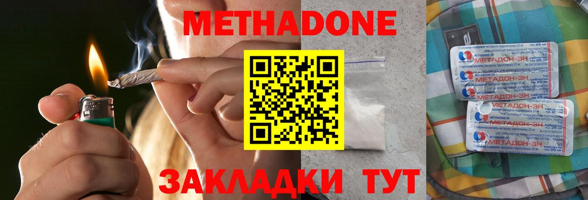 Метадон methadone  Шали  это официальный сайт  Метадон VHQ 