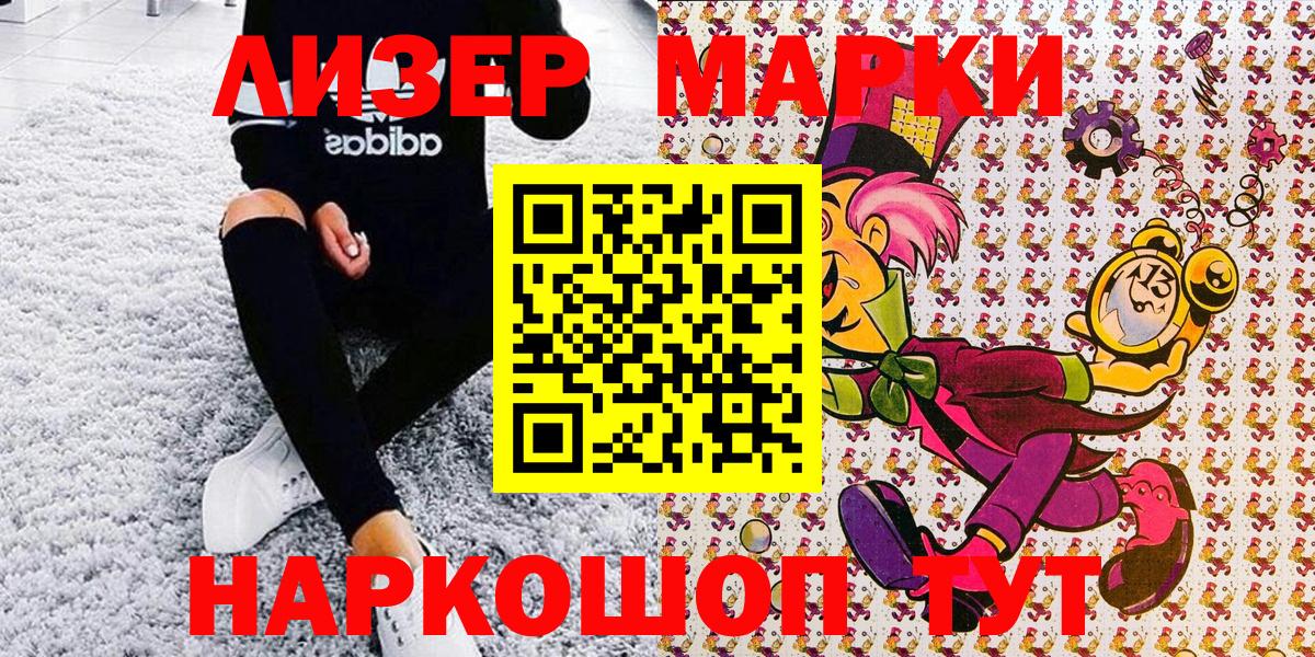 Марки NBOMe 1,8мг  Марки NBOMe 1,8мг  Вход с VPN  Шали 
