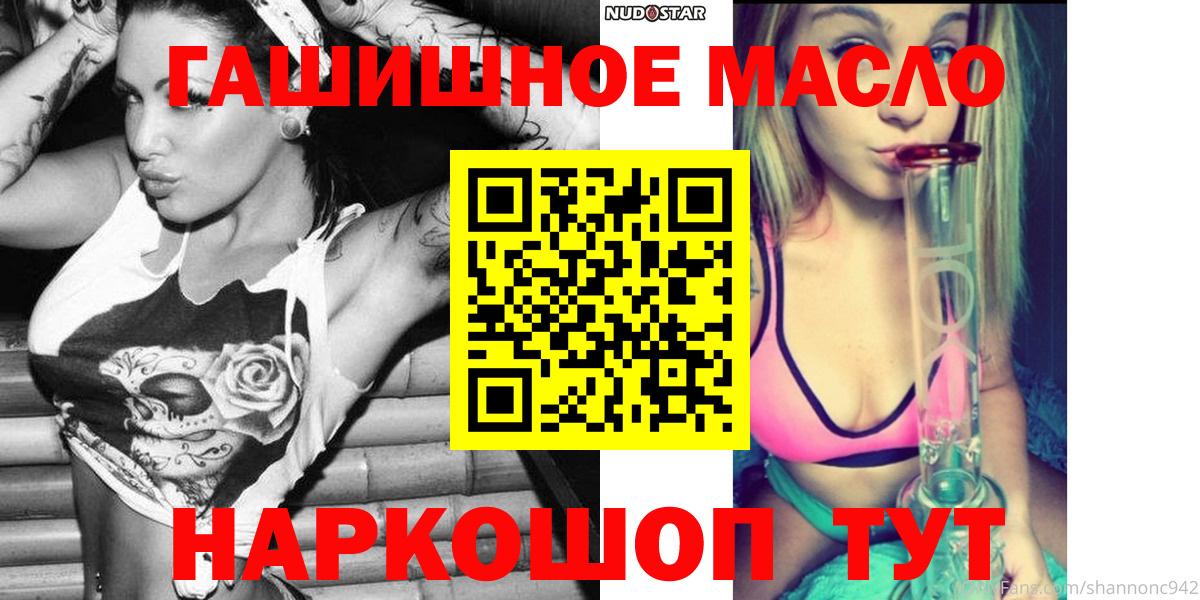 Дистиллят ТГК THC oil Шали